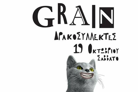 Grain & Δρακοσυλλέκτες live @DeathDisco