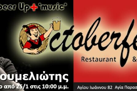 Νίκος Ρουμελιώτης live
