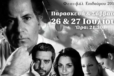 Ηλίας Ανδριόπουλος - Μια διαδρομή από τα Γράμματα στο Μακρυγιάννη στις Ωδές του Ανδρέα Κάλβου