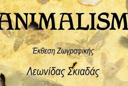 Λεωνίδας Σκιαδάς, Animalism