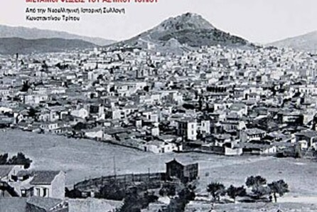 ΟΙ ΕΚΔΟΣΕΙΣ ΤΟΥ ΜΟΥΣΕΙΟΥ ΜΠΕΝΑΚΗ: 1935 - 2009