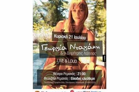 Γεωργία Νταγάκη « Live & loud»