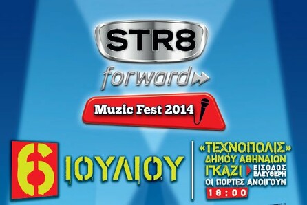 Muzic Fest 2014