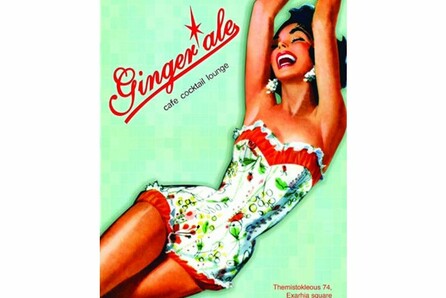 Βραδιές ταινιών μικρού μήκους στο Ginger Ale