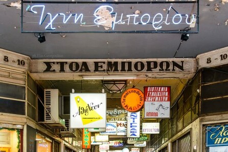 Ηλίας Γεωργουλέας, Στοές, περιπλάνηση εντός