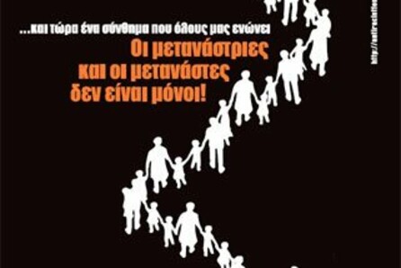 14ο ΑΝΤΙΡΑΤΣΙΣΤΙΚΟ ΦΕΣΤΙΒΑΛ
