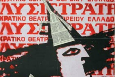 ΘΕΑΤΡΙΚΗ ΑΦΙΣΑ