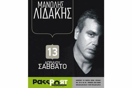 Ο Μανώλης Λιδάκης στο Passport“
