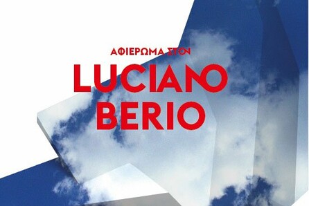 Αφιέρωμα στον Luciano Berio