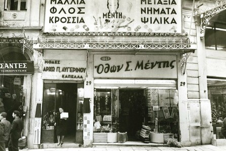 Ανοίγει ξανά ο Μέντης