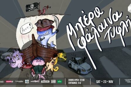 Μητέρα Φάλαινα Τυφλή Live