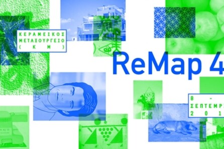 ReMap4 - Ένα Διεθνές Πρόγραμμα Σύγχρονης Τέχνης