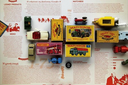 Συλλέγοντας Matchbox – Collecting Matchbox