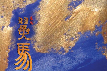Junyan He, The Sky of Pegasus