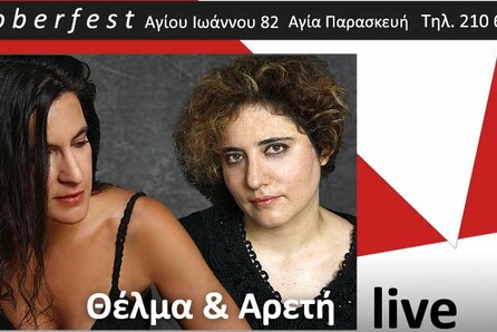 Θέλμα και Αρετή live