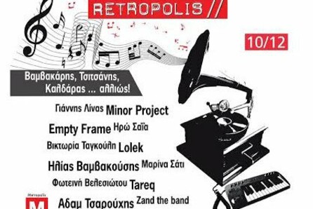 Retropolis II