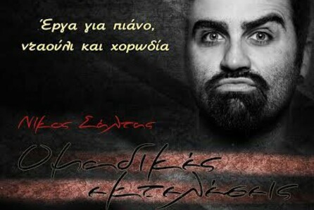 Ομαδικές εκτελέσεις