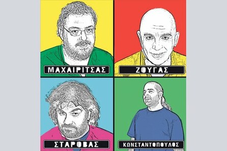ΛΑΥΡΕΝΤΗΣ ΜΑΧΑΙΡΙΤΣΑΣ, ΓΙΑΝΝΗΣ ΖΟΥΓΑΝΕΛΗΣ, ΔΗΜΗΤΡΗΣ ΣΤΑΡΟΒΑΣ, ΑΛΚΙΒΙΑΔΗΣ ΚΩΝΣΤΑΝΤΟΠΟΥΛΟΣ