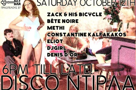 Disco Ντίρλα volume 2 @ Key Bar