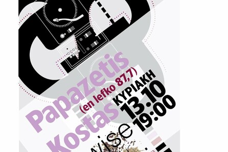 Kostas Papazetis @ Wise