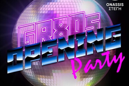 GR80s Opening Party στη Στέγη