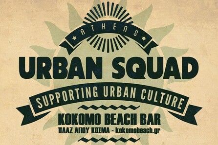 Athens Urban Squad Open Air Festival 