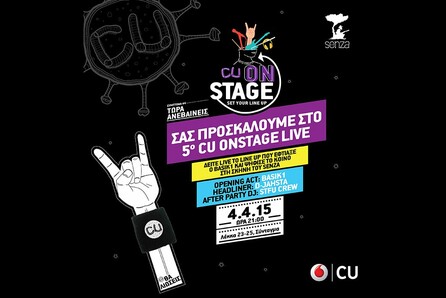 5o CU ONSTAGE Event