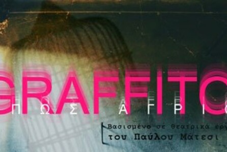 Graffito, όπως άγριο