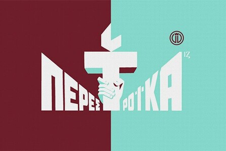 Perestroika: United We Dance w/ Kreon, Lee Burton, Anestie Gomez, Pan\