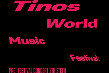Tinos World Music Festival: Pre-festival concert στη Στέγη