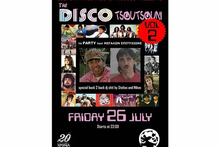 Disko Tsoutsouni Party vol. II @ SANTE 