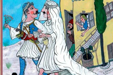 Ο Γάμος του Καραγκιόζη
