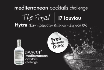 SKINOS Mediterranean Cocktails Challenge 2013 The Final