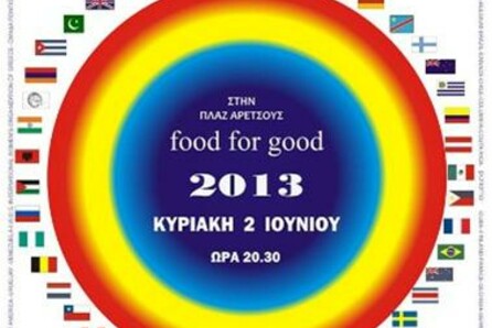 Φεστιβάλ Φαγητού για καλό σκοπό στην πλαζ Αρετσούς