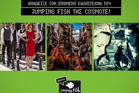 To Jumping Fish της COSMOTE με νέα εμφάνιση και λειτουργίες