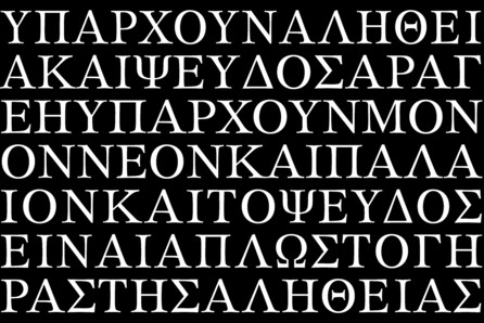 Ευρωπαϊκό Πολιτιστικό Κέντρο Δελφών / Ο Καβάφης στην Αθήνα του 2013