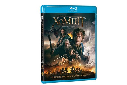 Χόμπιτ: Η Μάχη των Πέντε Στρατών σε DVD και Blu-ray, καθώς και Blu-ray 3D