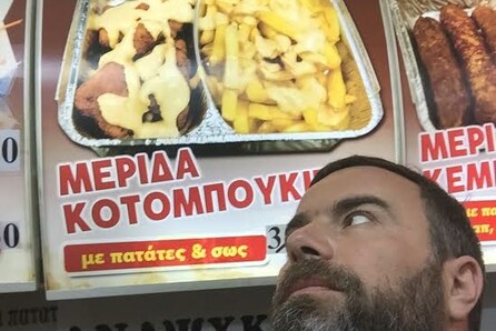 Φτιάξε το δικό σου «βρώμικο»