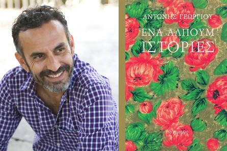 Στον Αντώνη Γεωργίου το φετινό Βραβείο Ευρωπαϊκής Λογοτεχνίας