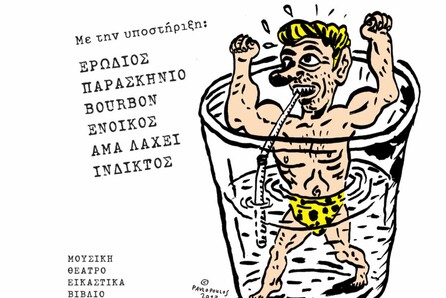 Καλλιδρόμια 2013 στα Εξάρχεια