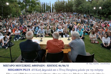 Το 1ο Διεθνές Φεστιβάλ Ποίησης της Αθήνας ξεκινά!