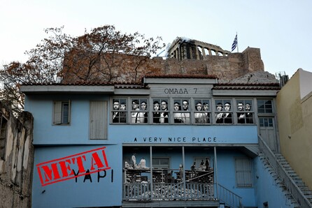 Μετά || Μια in situ παράσταση για την Κυψέλη