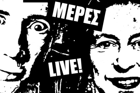 Οι Μικρές Μέρες live στην Θεσσαλονίκη