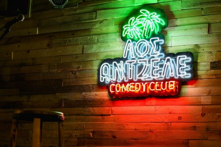 ΛΟΣΑΝΤΖΕΛΕ: Το αυθεντικό comedy club της Αθήνας υποδέχεται τη νέα σεζόν με ένα δυναμικό πρόγραμμα