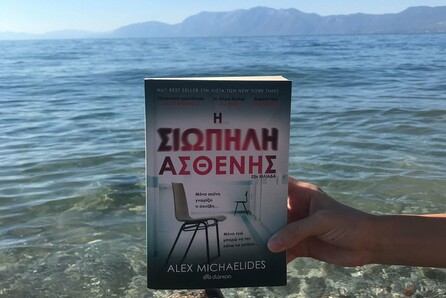 Τα αστυνομικά του καλοκαιριού