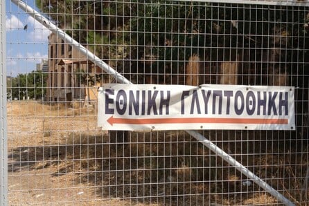 Πινακοθήκη υπό κατασκευή
