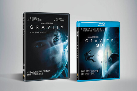 Διαγωνισμός Gravity
