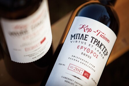Το νέο κρασί του Κτήματος Κυρ-Γιάννη είναι αφιερωμένο στον Έλληνα αμπελουργό