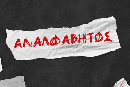 Το νέο βιβλίο του Sebastian Fitzek από τις εκδόσεις Διόπτρα