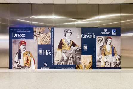Dress like a Greek έως τις 31 Δεκεμβρίου 2021 | Διεθνής Αερολιμένας Αθηνών